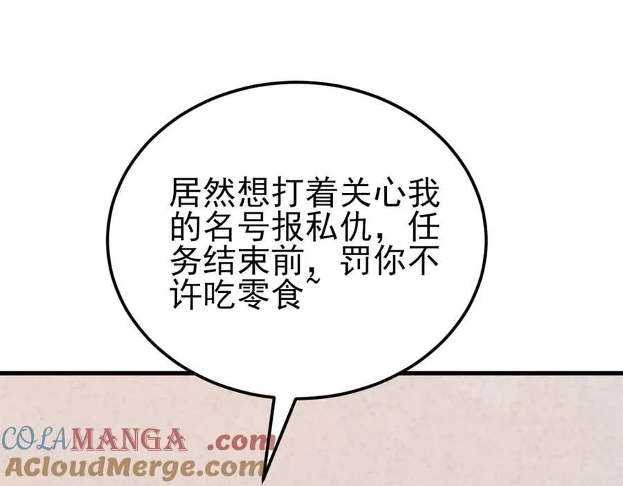 第138话 爱上你失了魂魄~44