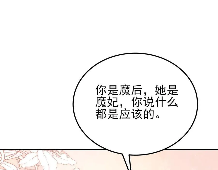 第138话 爱上你失了魂魄~134
