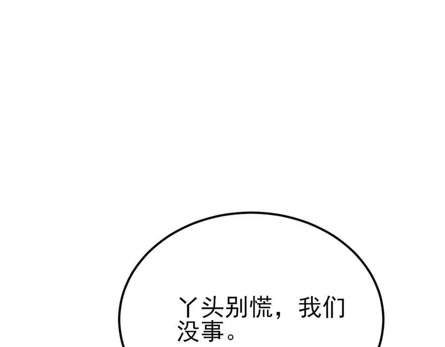 第141话 防御+150