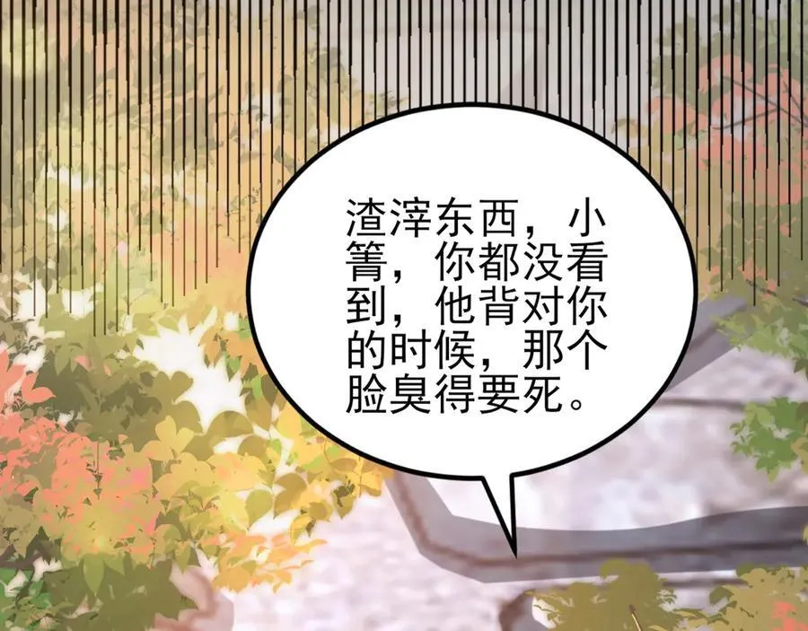 第138话 爱上你失了魂魄~141