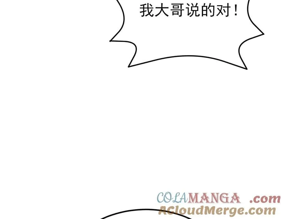 第142话 哇~好刺激喔~60