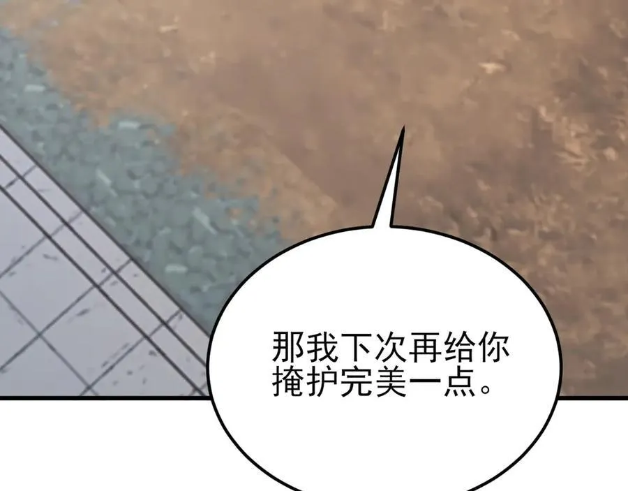 第142话 哇~好刺激喔~41