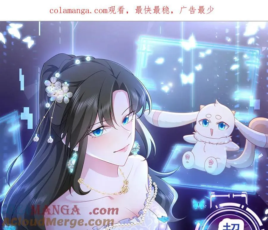 第138话 爱上你失了魂魄~0