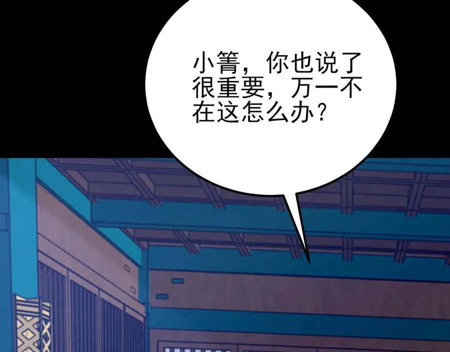 第142话 哇~好刺激喔~93