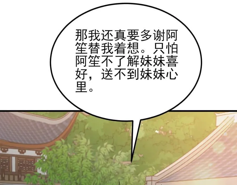 第139话 离心计34