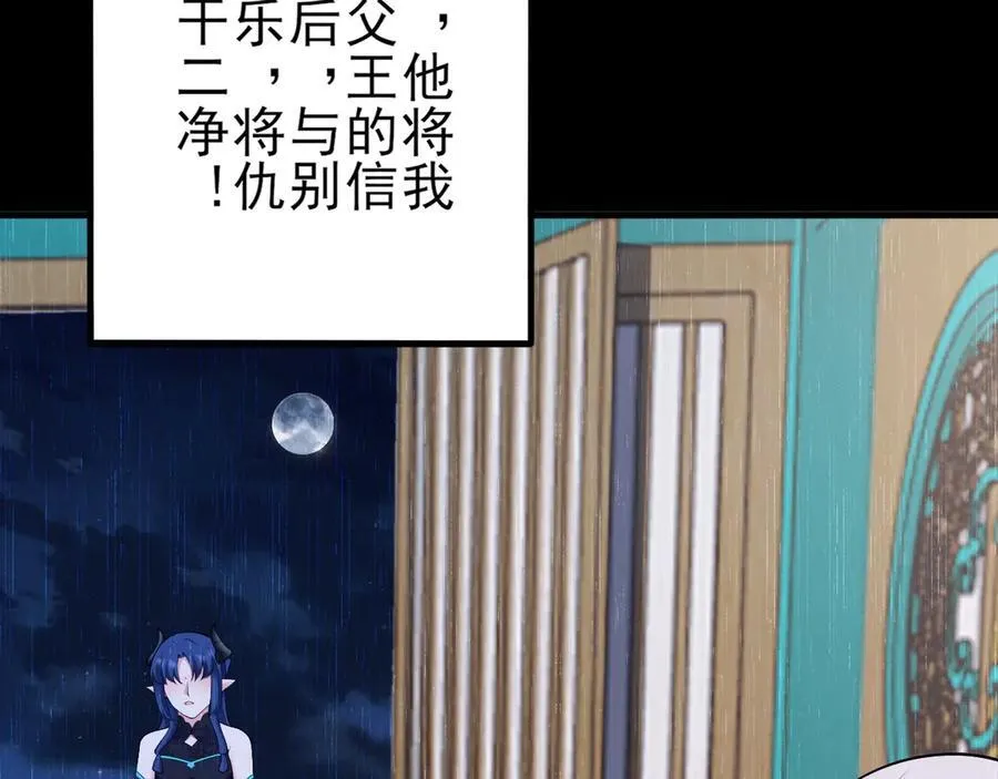 第138话 爱上你失了魂魄~10