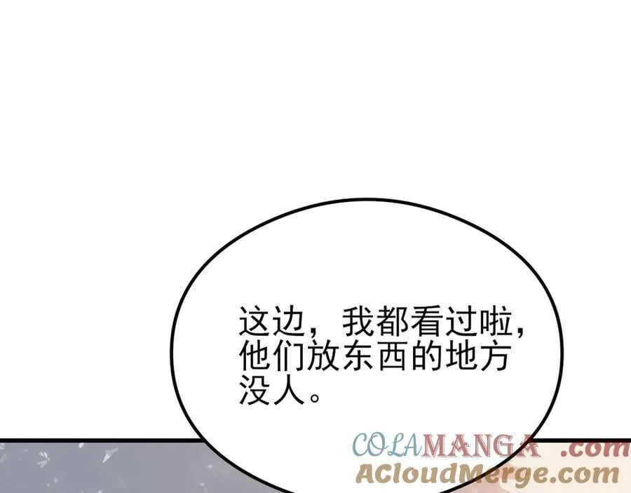 第140话 偷家计划12
