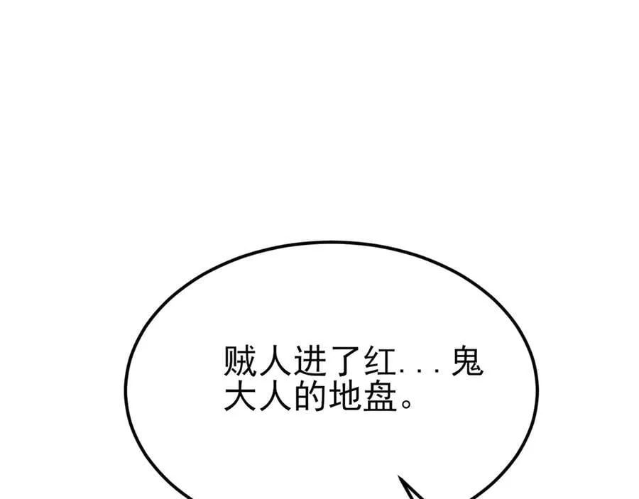 第140话 偷家计划97