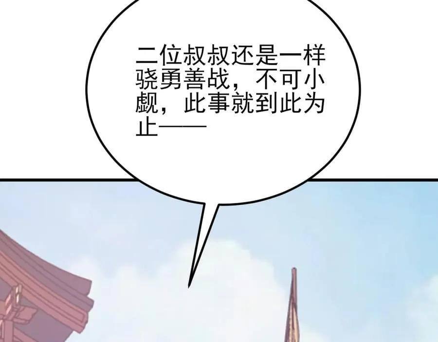 第141话 防御+187