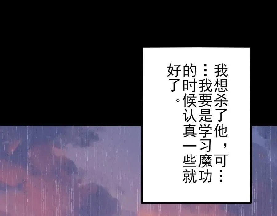 第138话 爱上你失了魂魄~23
