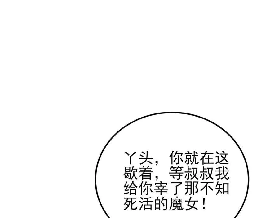 第139话 离心计142