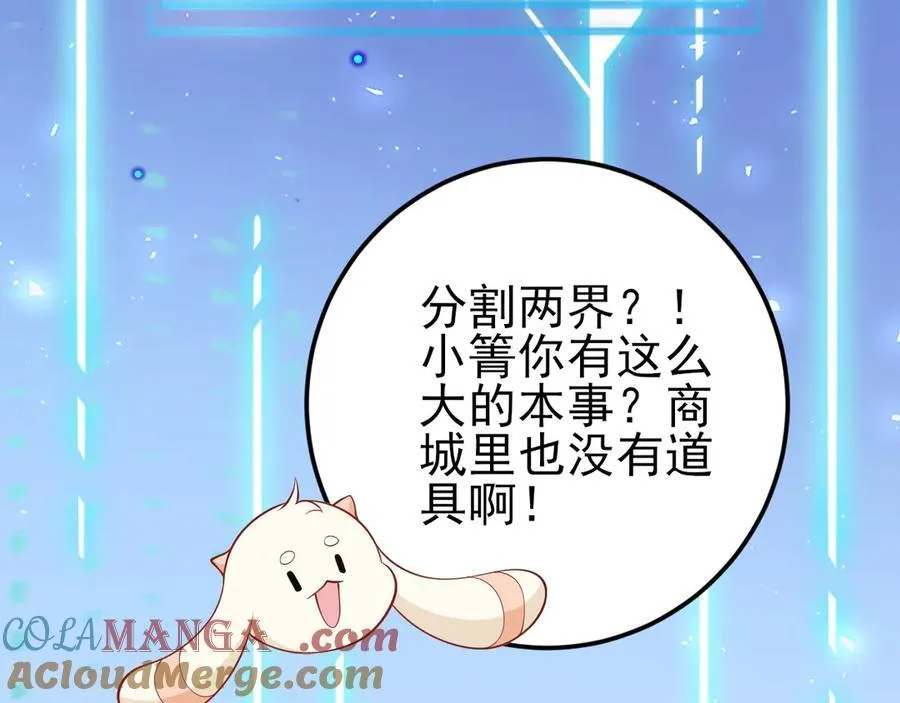 第138话 爱上你失了魂魄~52