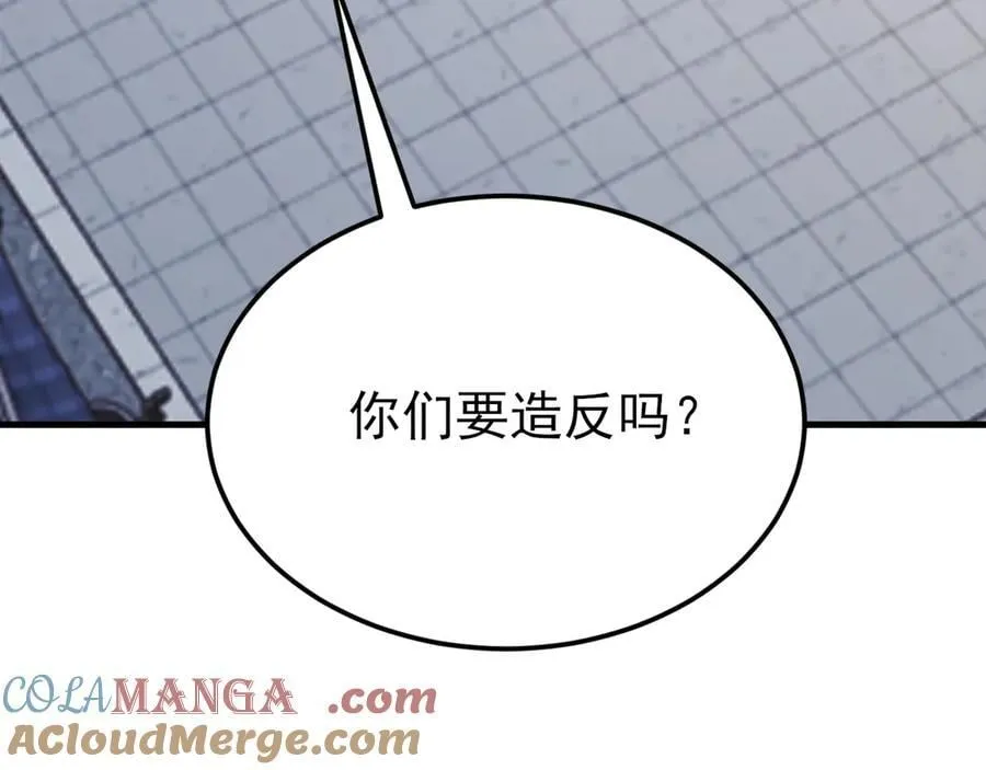 第139话 离心计152
