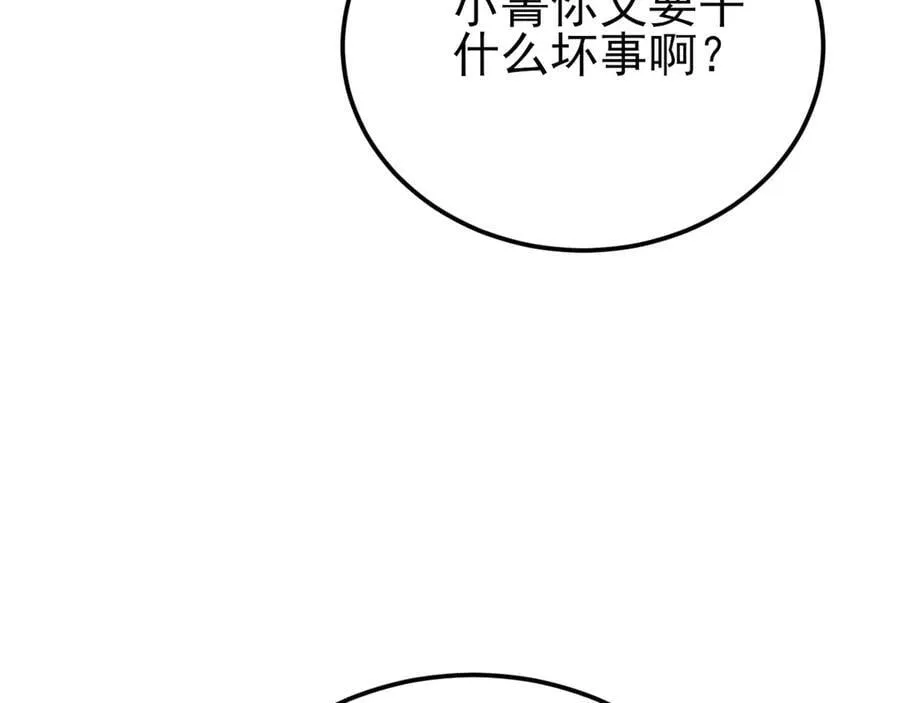 第142话 哇~好刺激喔~77