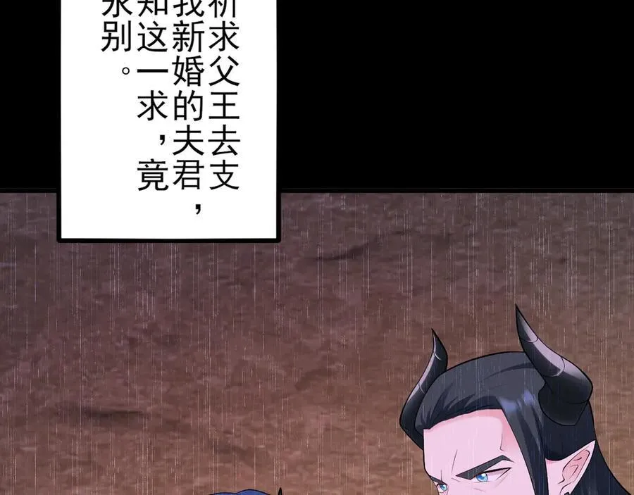 第137话 魂散不惜109