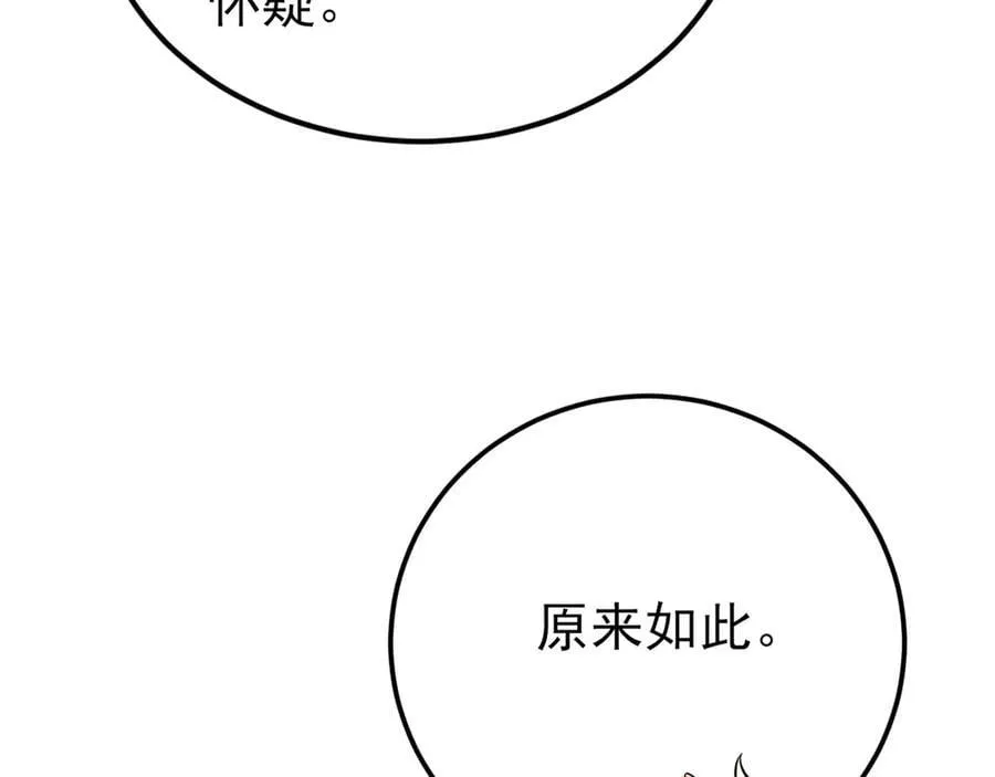 第142话 哇~好刺激喔~35
