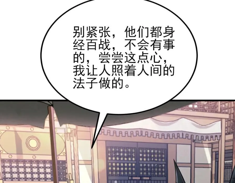 第141话 防御+133