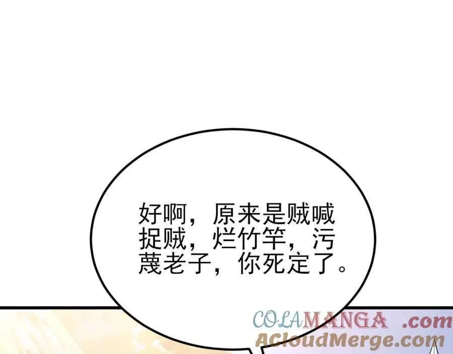 第140话 偷家计划100