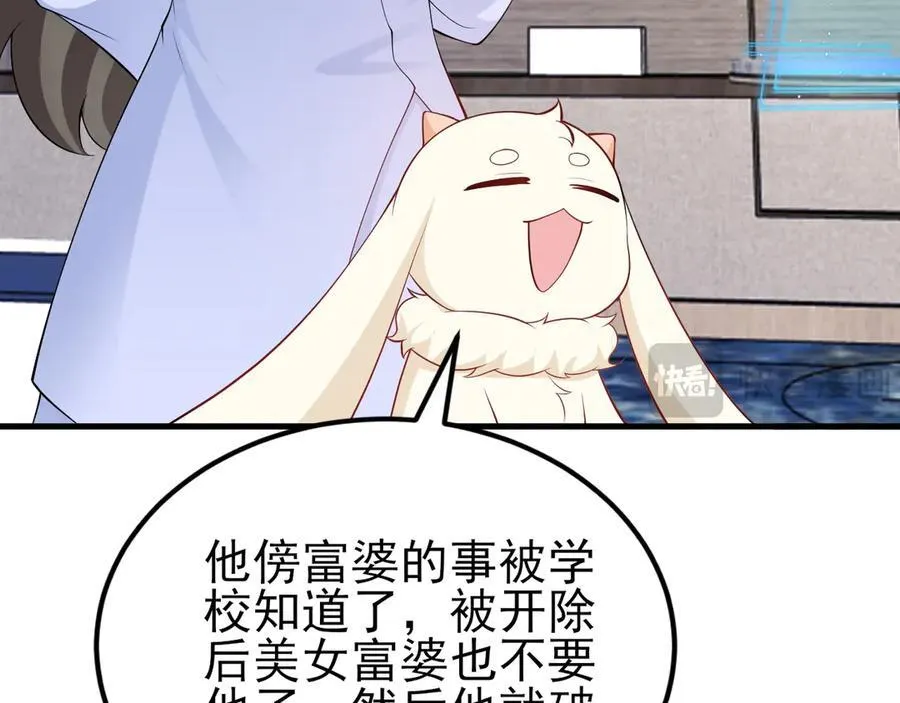 第136话 啊~最讨厌换衣服了109