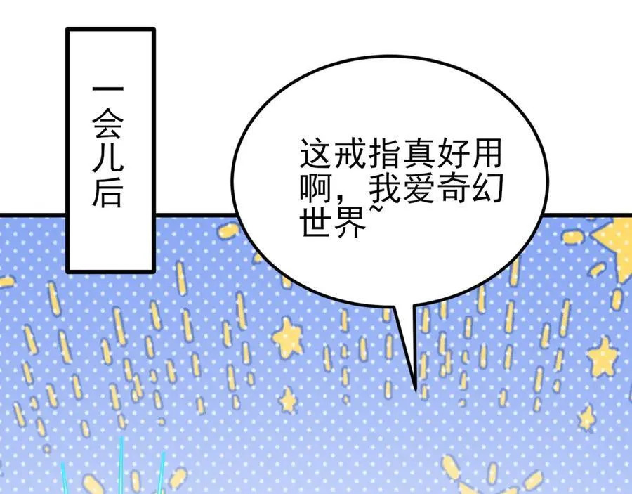 第140话 偷家计划51