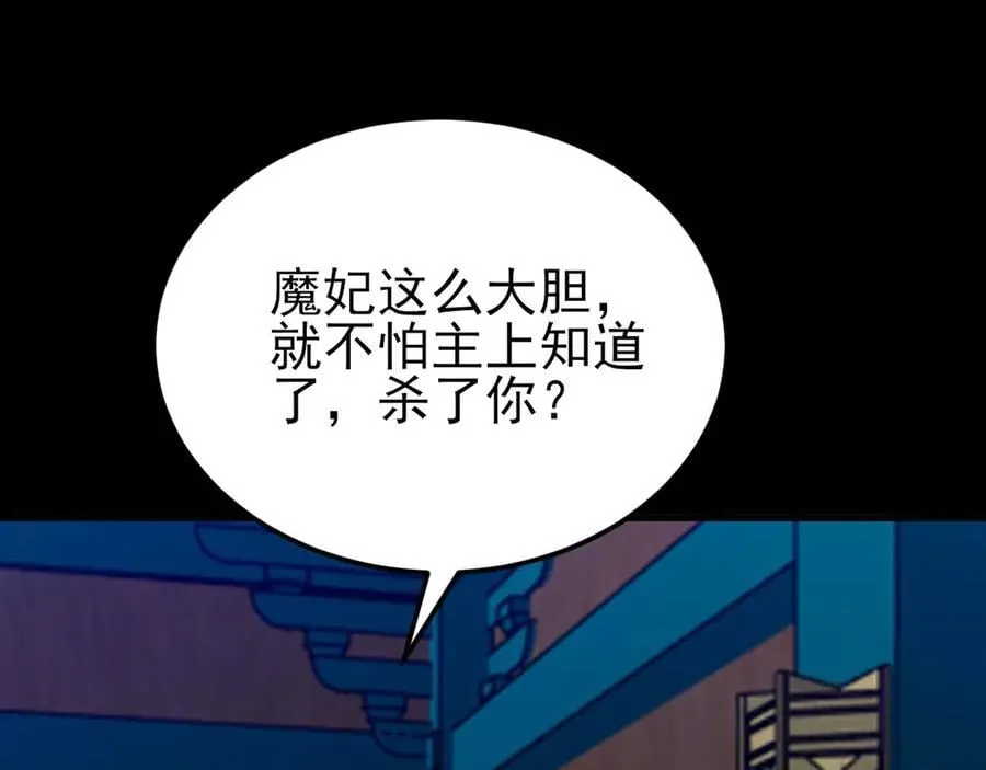 第142话 哇~好刺激喔~113