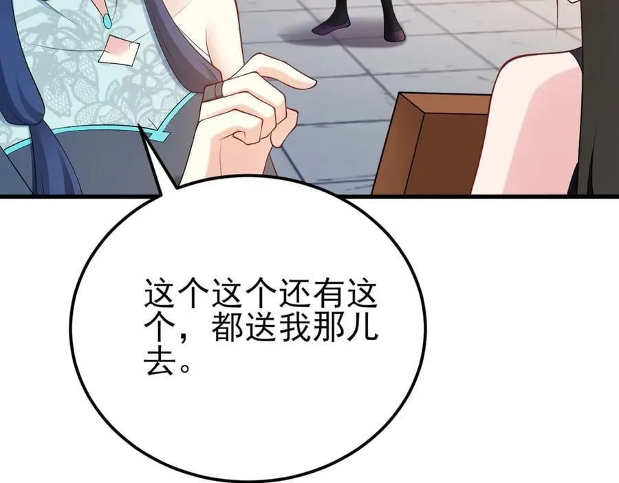 第139话 离心计39