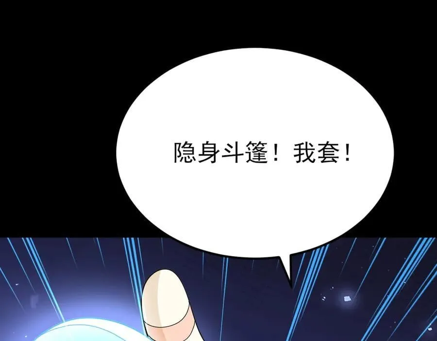 第142话 哇~好刺激喔~103