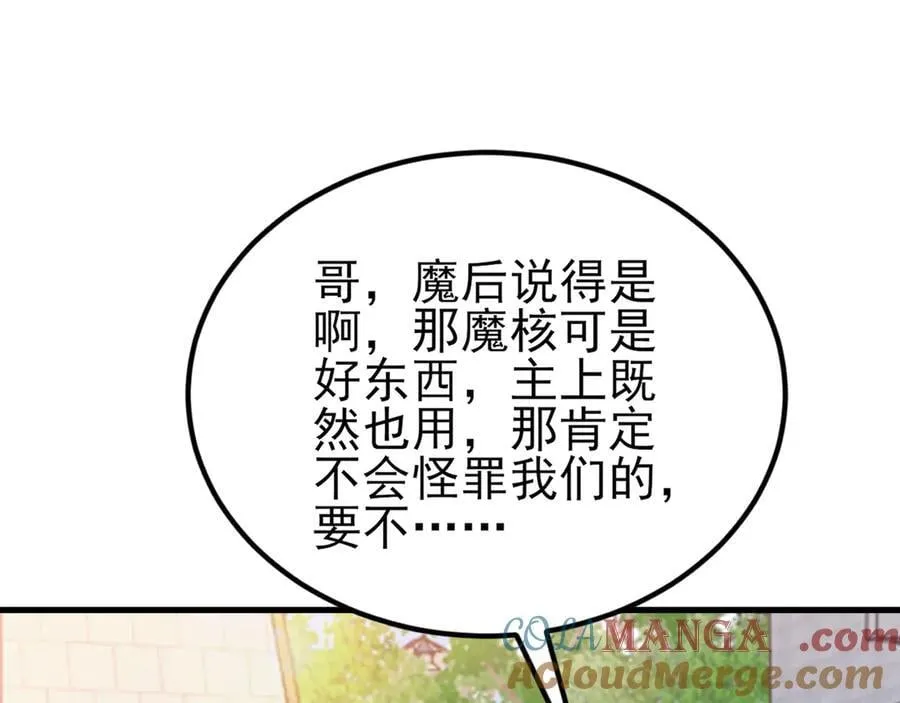 第142话 哇~好刺激喔~64
