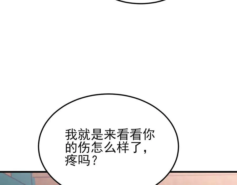 第138话 爱上你失了魂魄~111