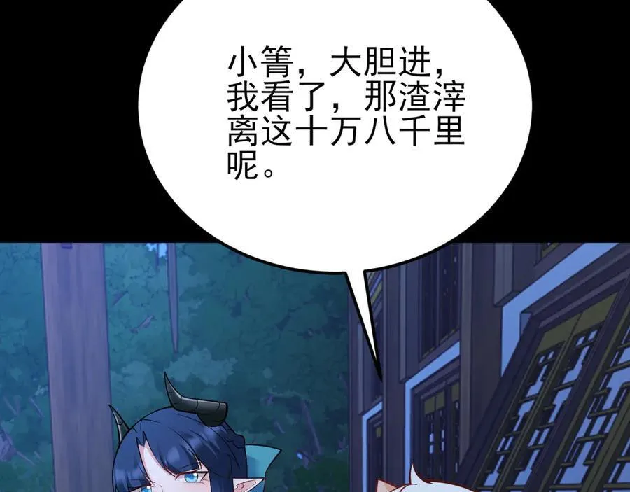 第142话 哇~好刺激喔~86