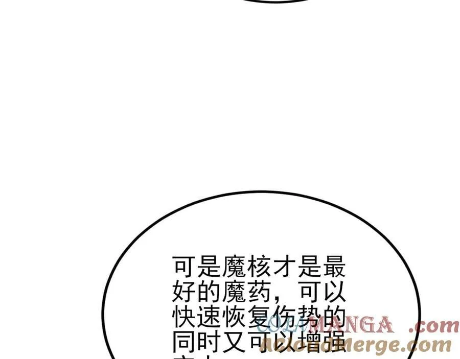 第142话 哇~好刺激喔~52