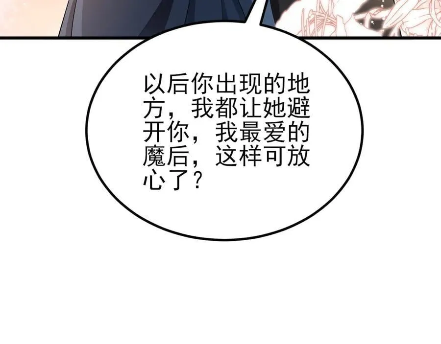 第138话 爱上你失了魂魄~137