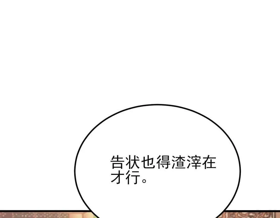 第142话 哇~好刺激喔~71