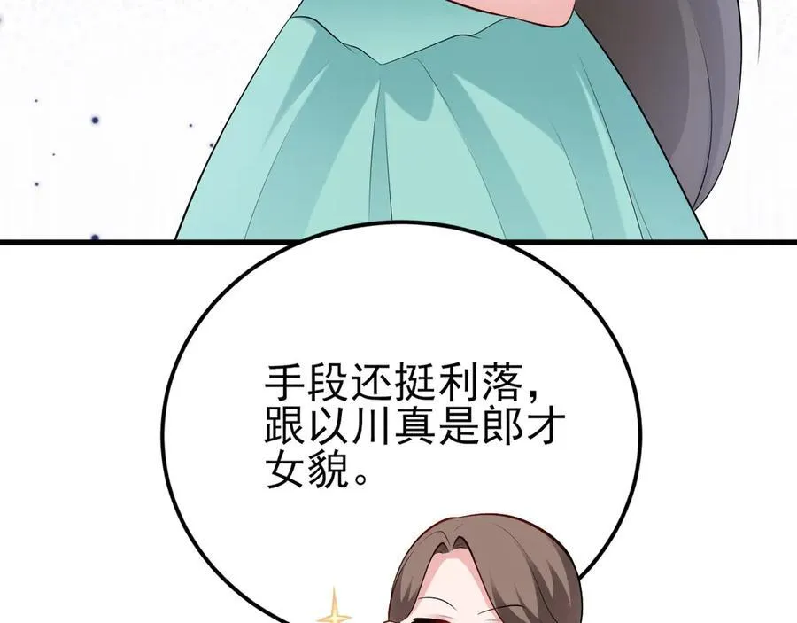 第136话 啊~最讨厌换衣服了33