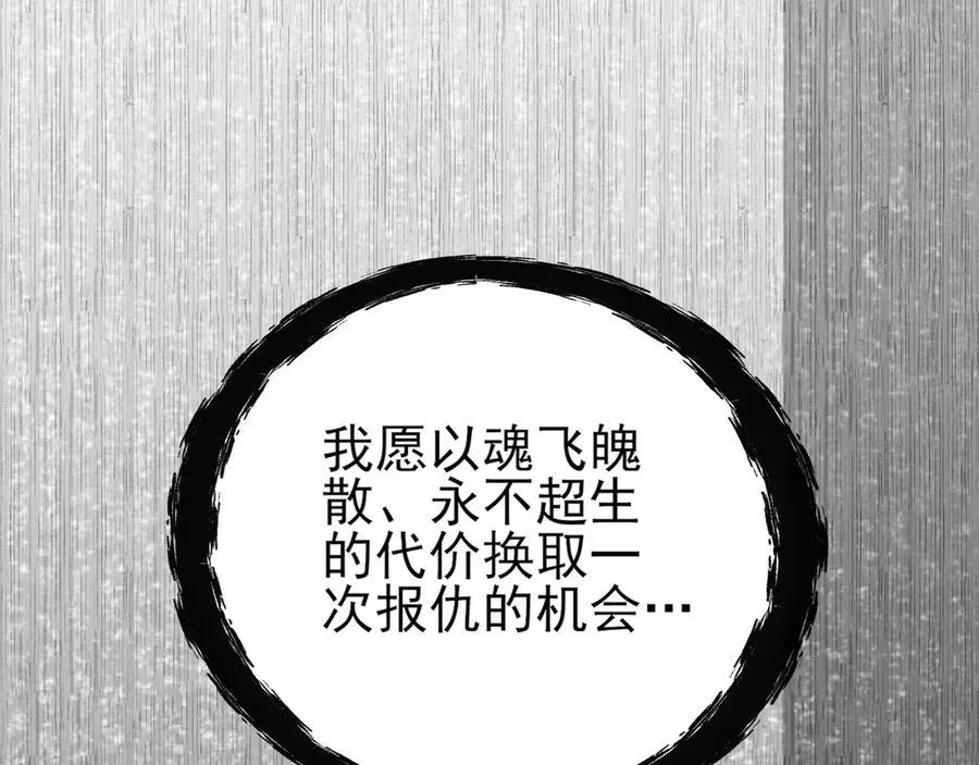 第137话 魂散不惜62