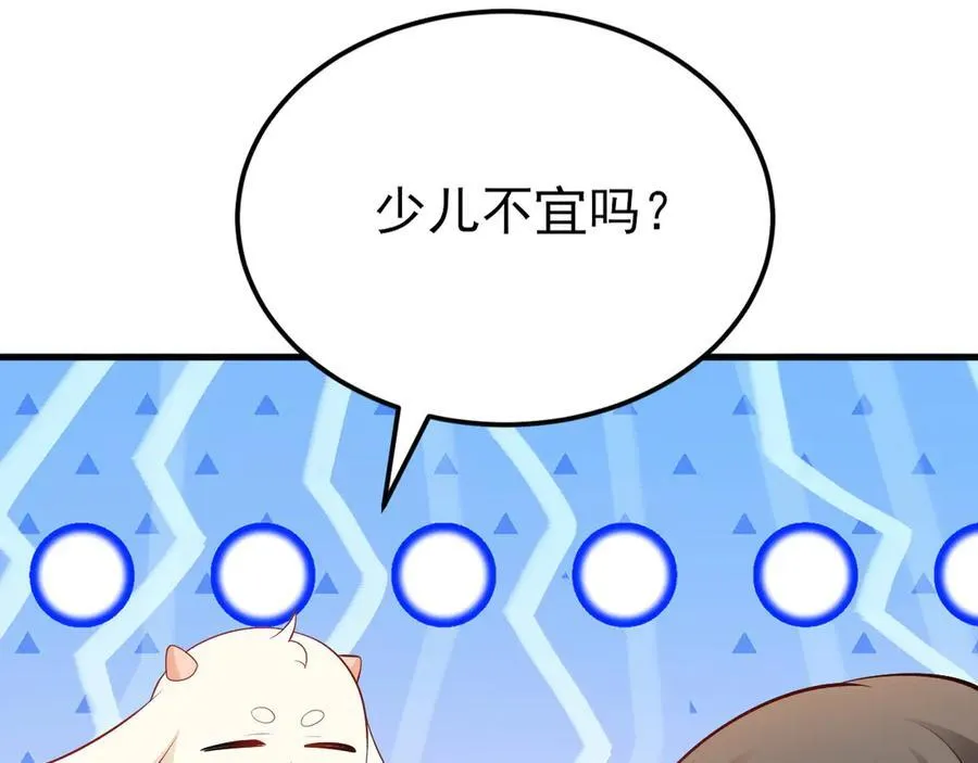 第136话 啊~最讨厌换衣服了71