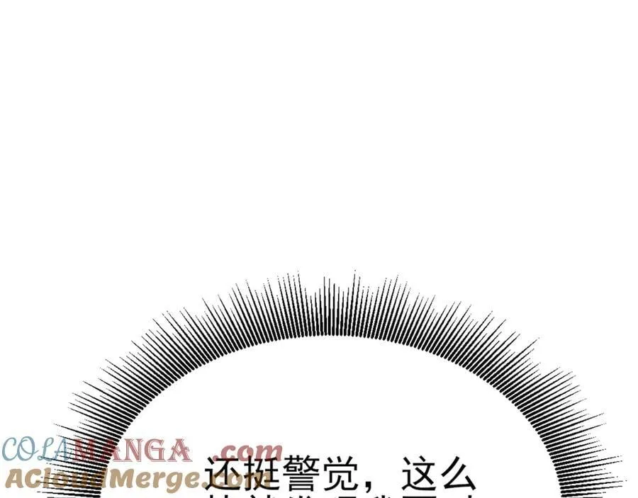 第139话 离心计72