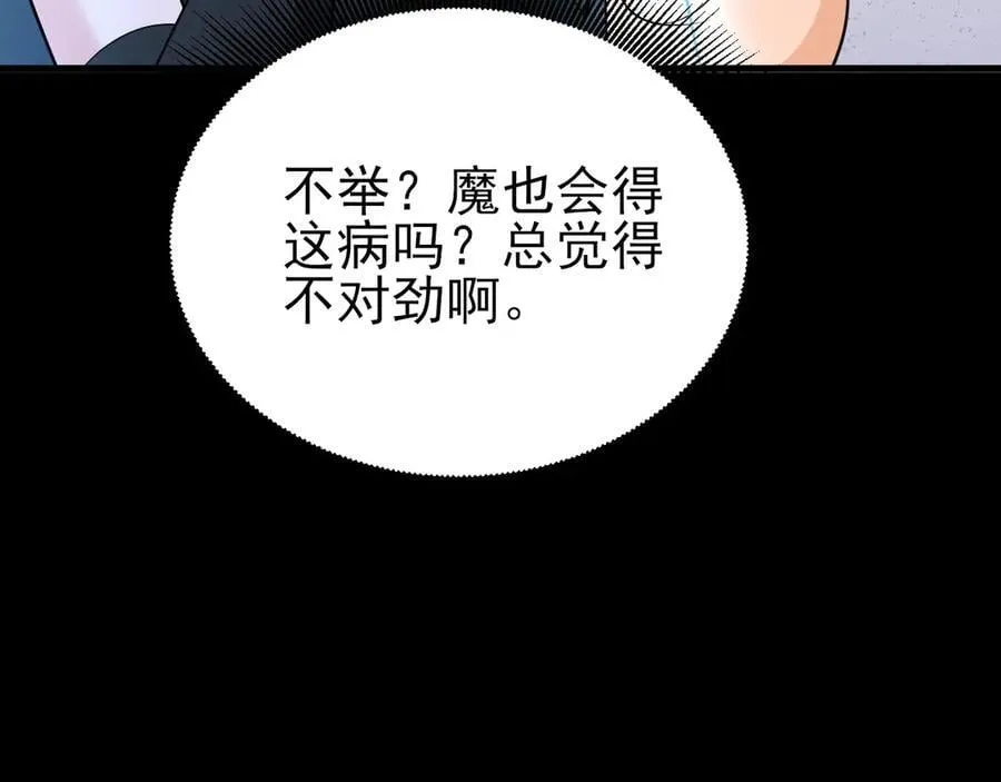 第142话 哇~好刺激喔~119