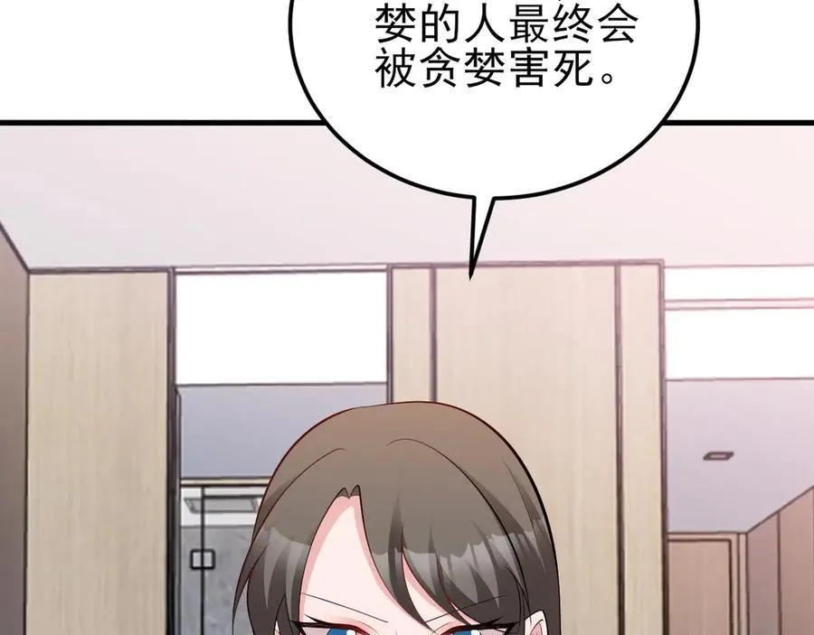 第136话 啊~最讨厌换衣服了111