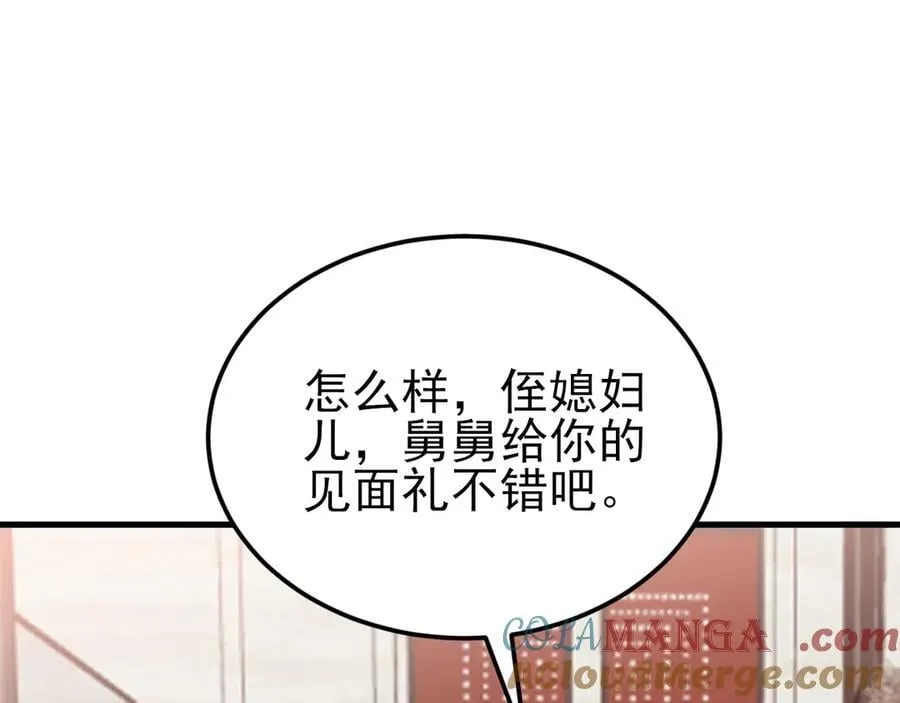 第136话 啊~最讨厌换衣服了20
