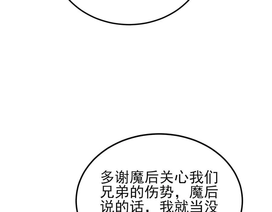 第142话 哇~好刺激喔~67