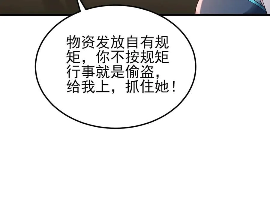 第140话 偷家计划58