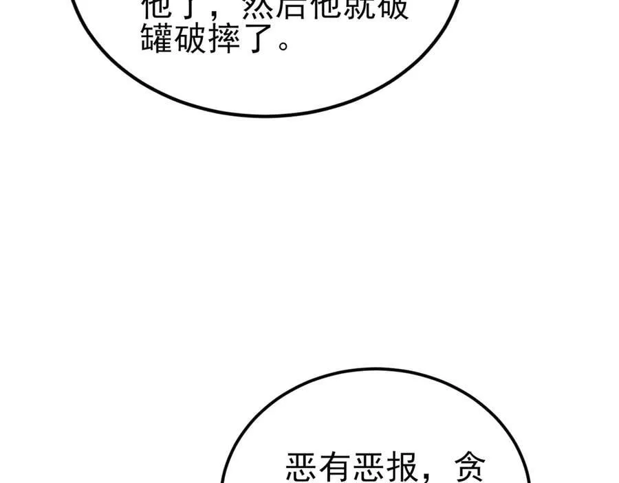 第136话 啊~最讨厌换衣服了110