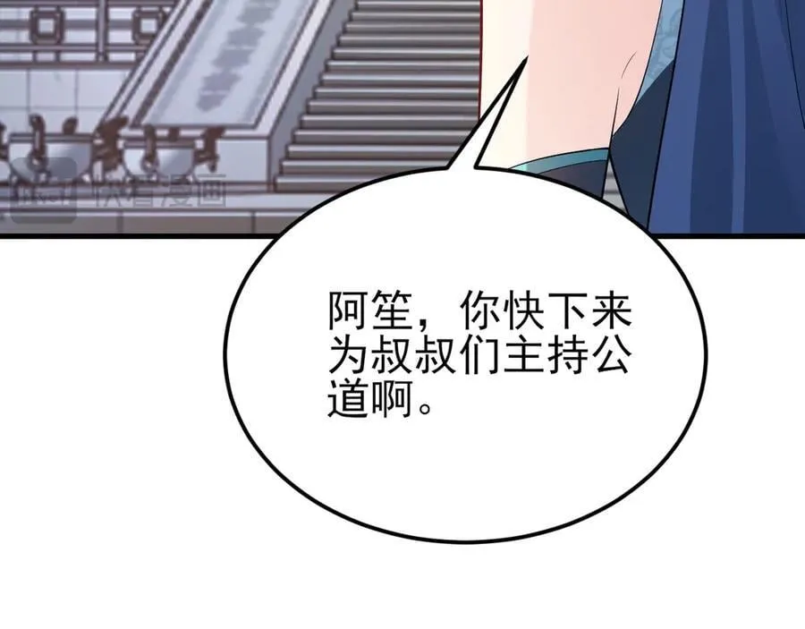 第140话 偷家计划118