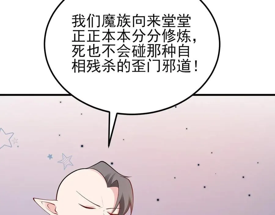 第142话 哇~好刺激喔~58