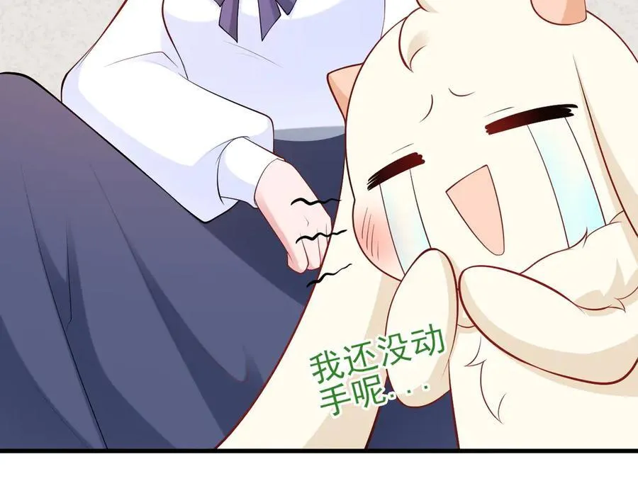 第138话 爱上你失了魂魄~46
