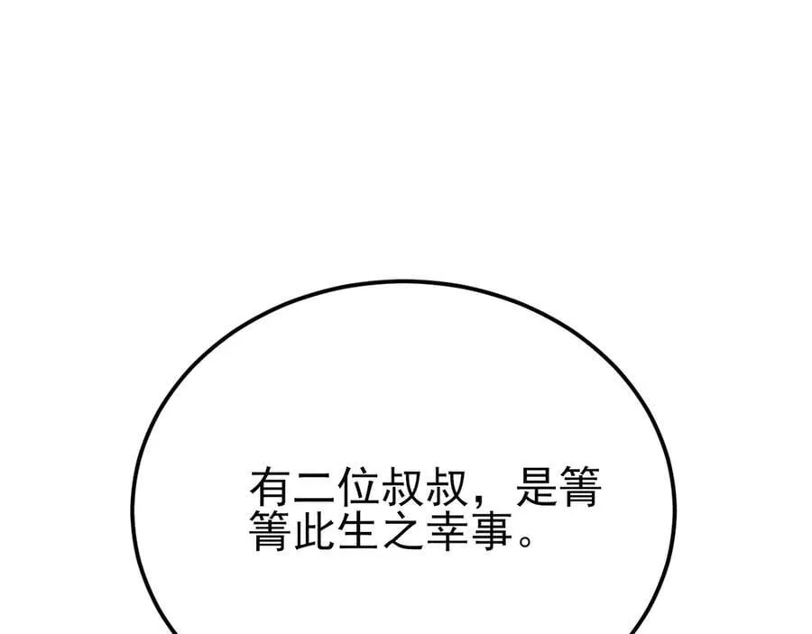 第141话 防御+1117