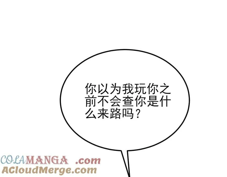 第136话 啊~最讨厌换衣服了8