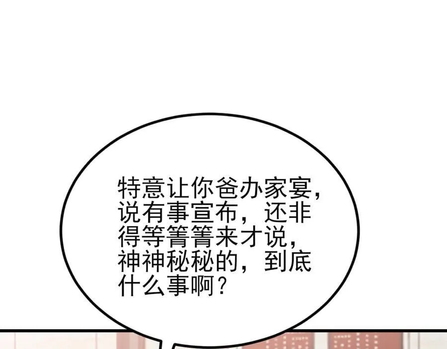 第136话 啊~最讨厌换衣服了46