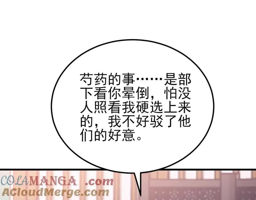 第138话 爱上你失了魂魄~124